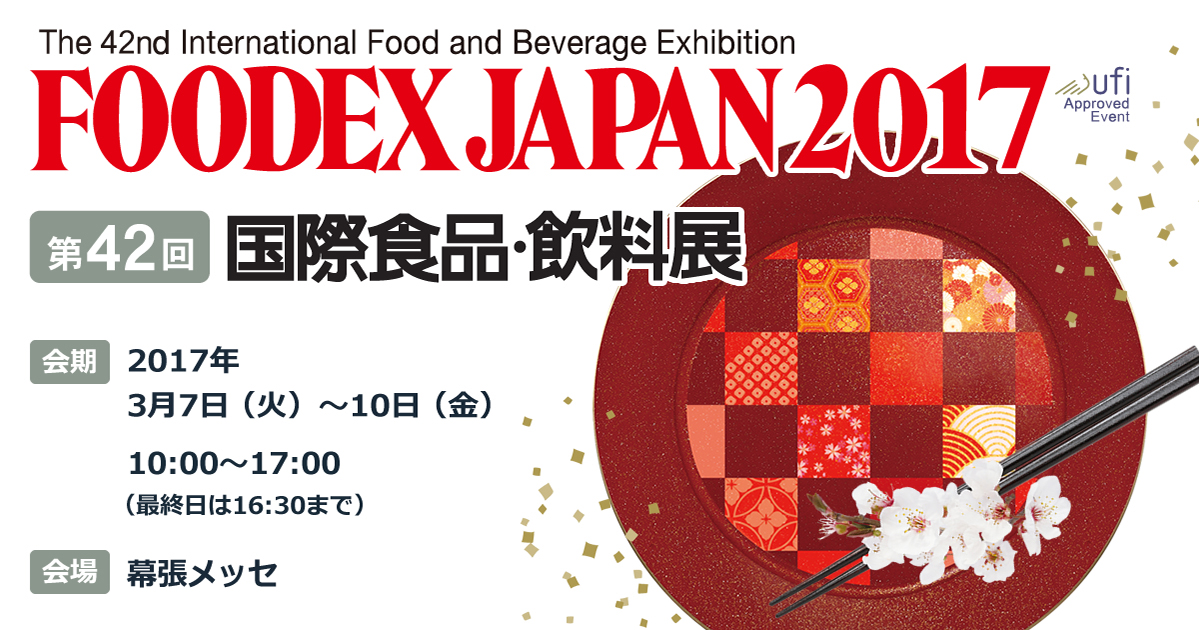 foodex-japon