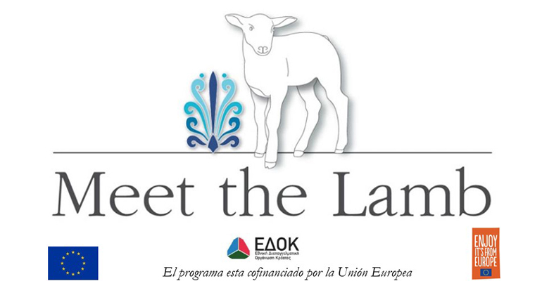 Meet the Lamb es una campaña de la Organización Interprofesional Cárnica Griega-ΕΔΟΚ 